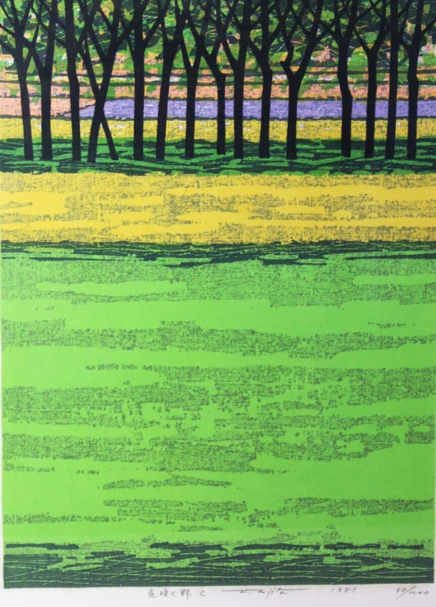 純】岩下 正芙美「油彩10号～越後秋景・見事な描込みの民家風景傑作