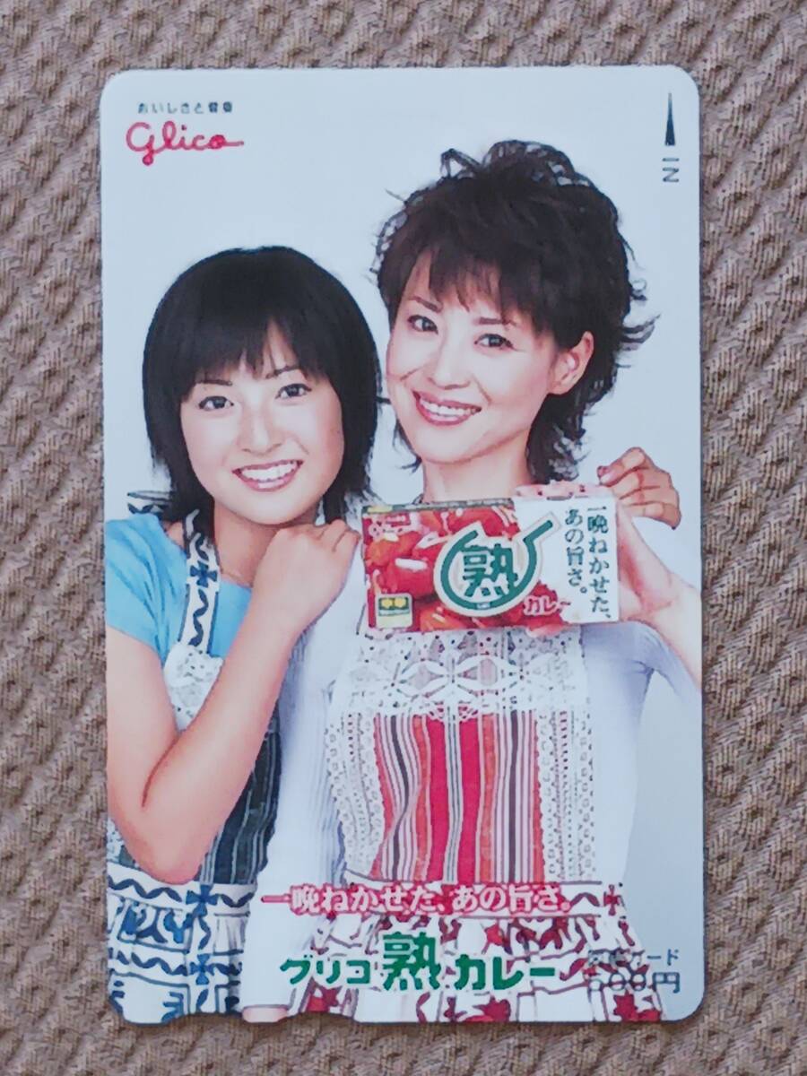 新品】☆ 非売品 神田沙也加 SAYAKA 「グリコ アイスの実 ③」 図書