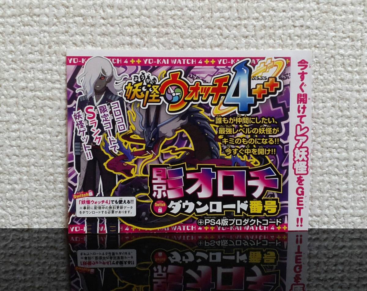 新品】WHF2019 summer 「妖怪ウォッチ４連動」スペシャルコイン【あいことば】シリアルコードを入金が確認次第、即配信通知送料無料  早い者勝ち9の落札情報詳細 - Yahoo!オークション落札価格検索 オークフリー