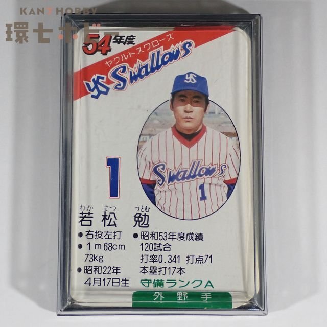 ☆旧タカラ プロ野球ゲーム 選手カード ヤクルトスワローズ 88年版 全