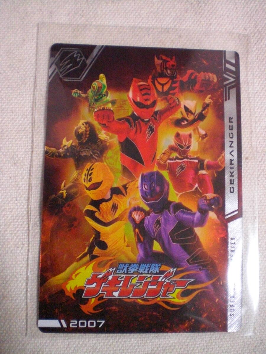 獣拳戦隊ゲキレンジャー　下敷き　サイン入り　荒木宏文　新木宏典