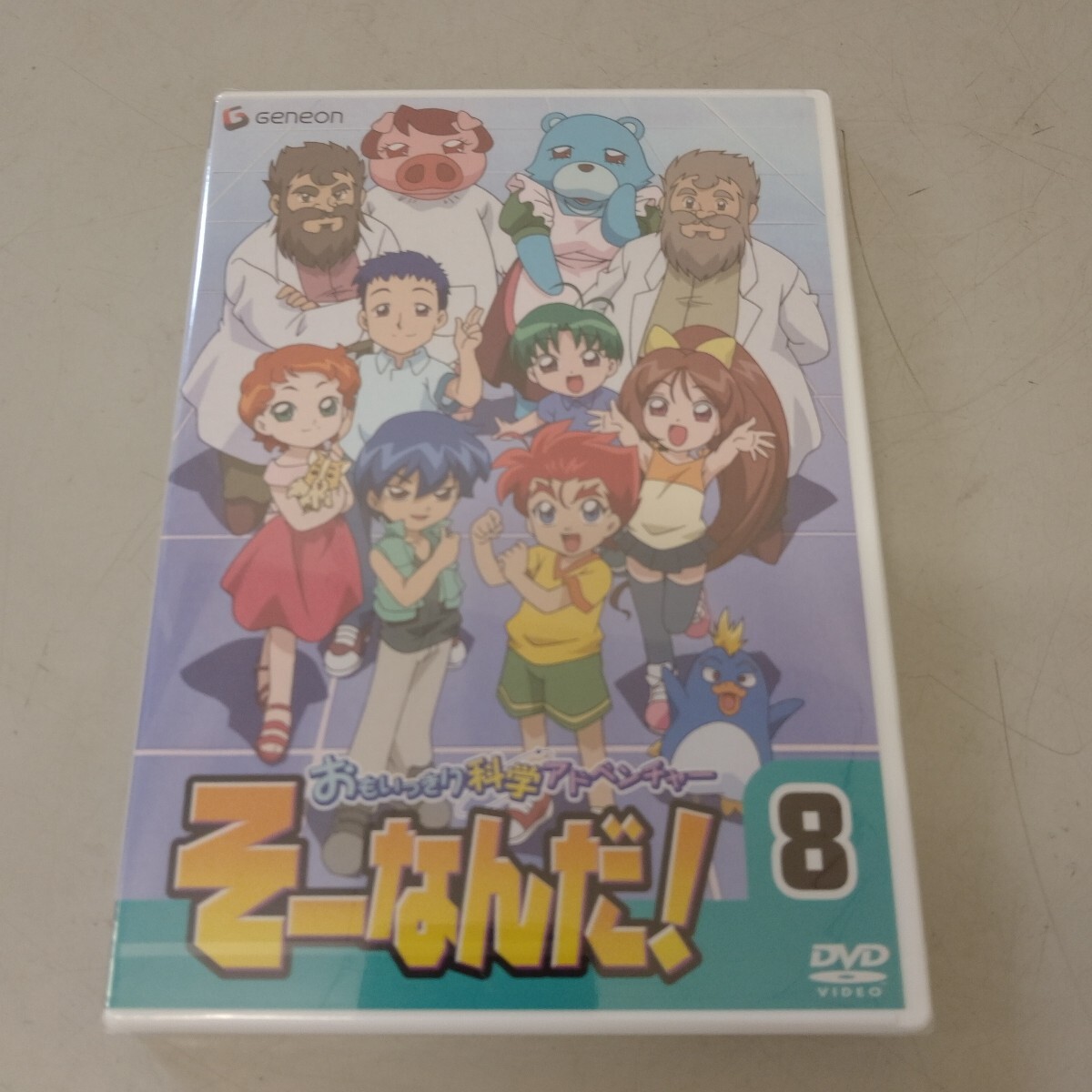 レンタル落ち】おもいっきり科学アドベンチャー そーなんだ！ DVD 全8