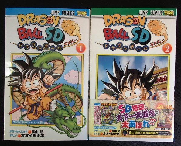 送料200円】ドラゴンボールSD 1-4巻/オオイシナホ.鳥山明/全巻帯付き