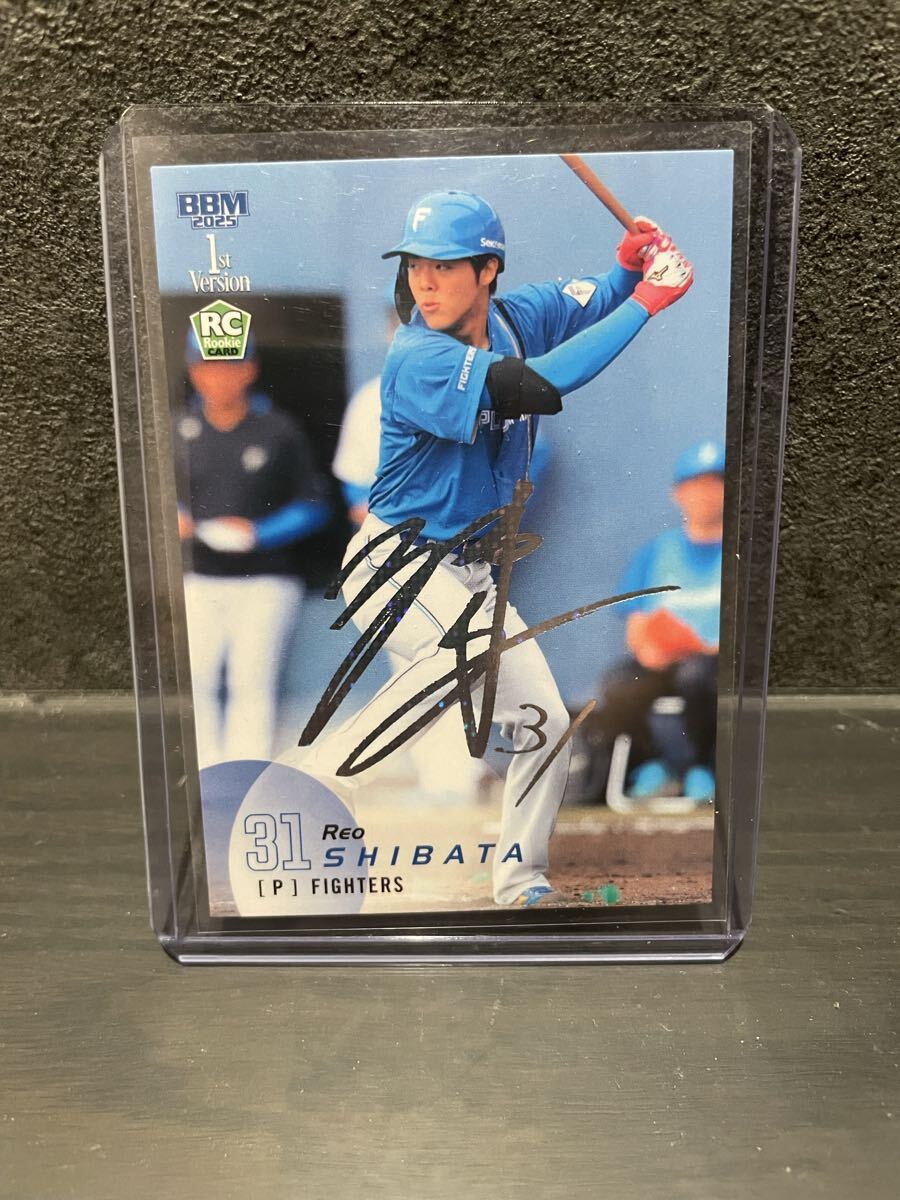 日本ハム ファイターズ　　「ぼくらのファイターズ 」　ソノシート 昭和50年 ぼくらのファイターズ 日本ハムファイターズソノシート 中西