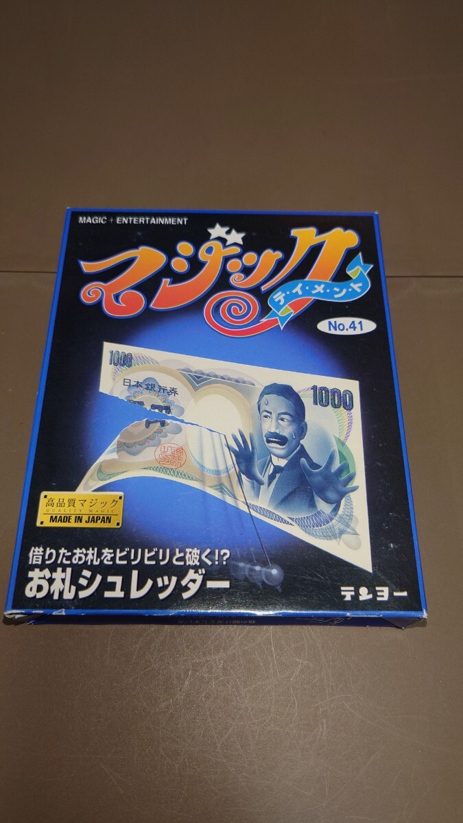 テンヨー マジック No.16 フラッシュフレーム ☆フラッシュキューブ 