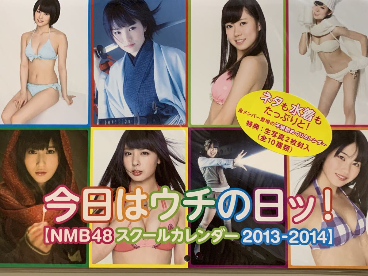 NMB48 渋谷凪咲 スクールカレンダー 封入特典 生写真 1枚 水着の落札