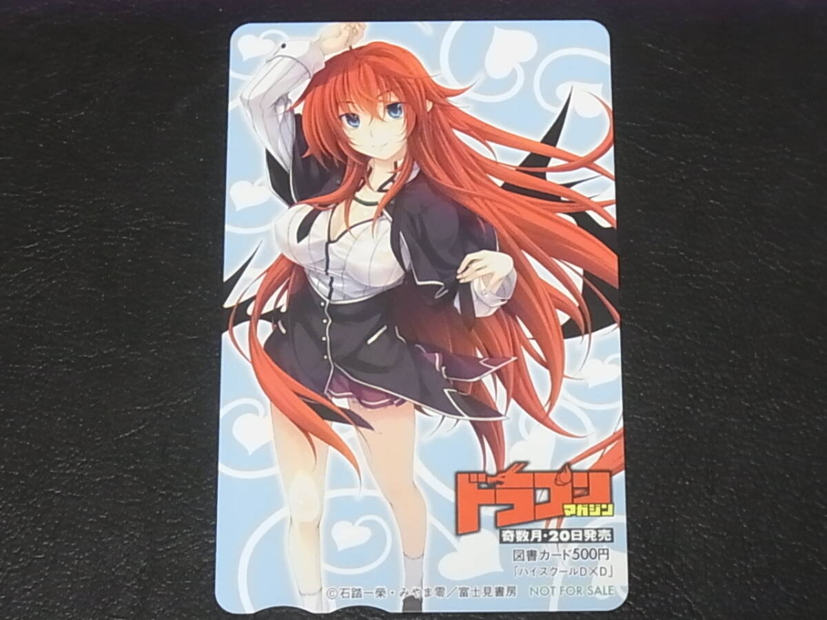 新品】堕天の狗神-SLASHDOG- ハイスクールD×D Universe ドラゴン