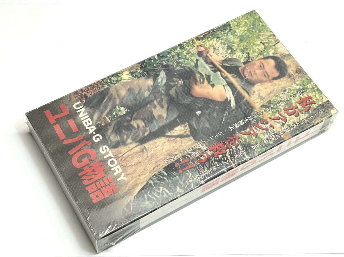 大神源太-VHS 2本-送料無料-ユニバG物語&映画予告編集の落札情報詳細
