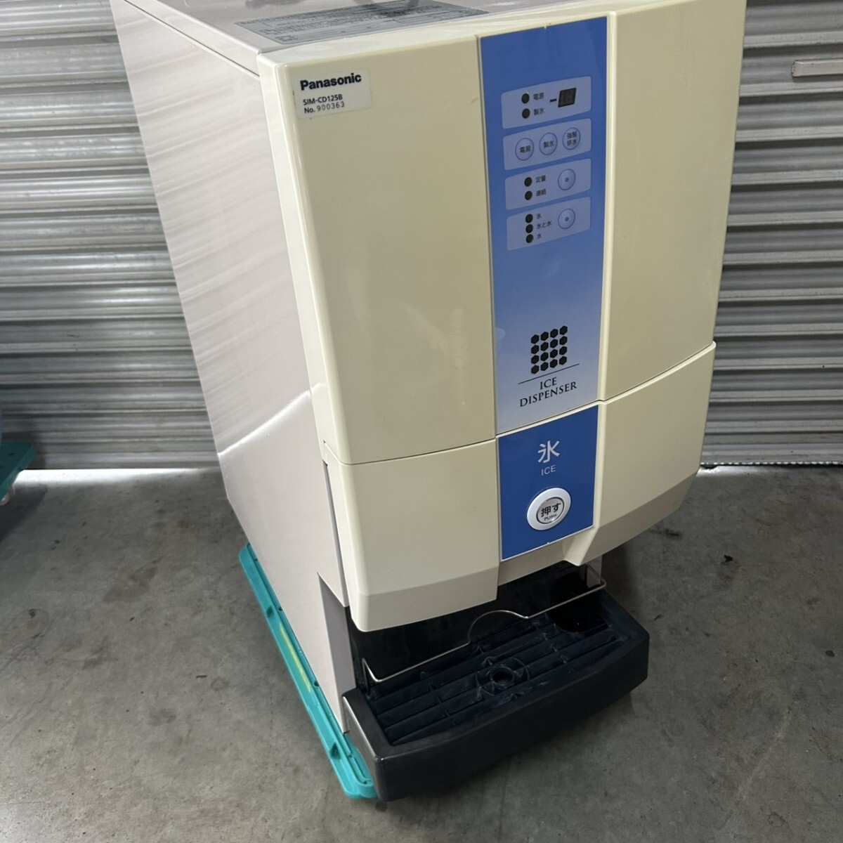 傷や汚れあり】【北海道 2018年 パナソニック 製氷機】SIM-CD125B 卓上