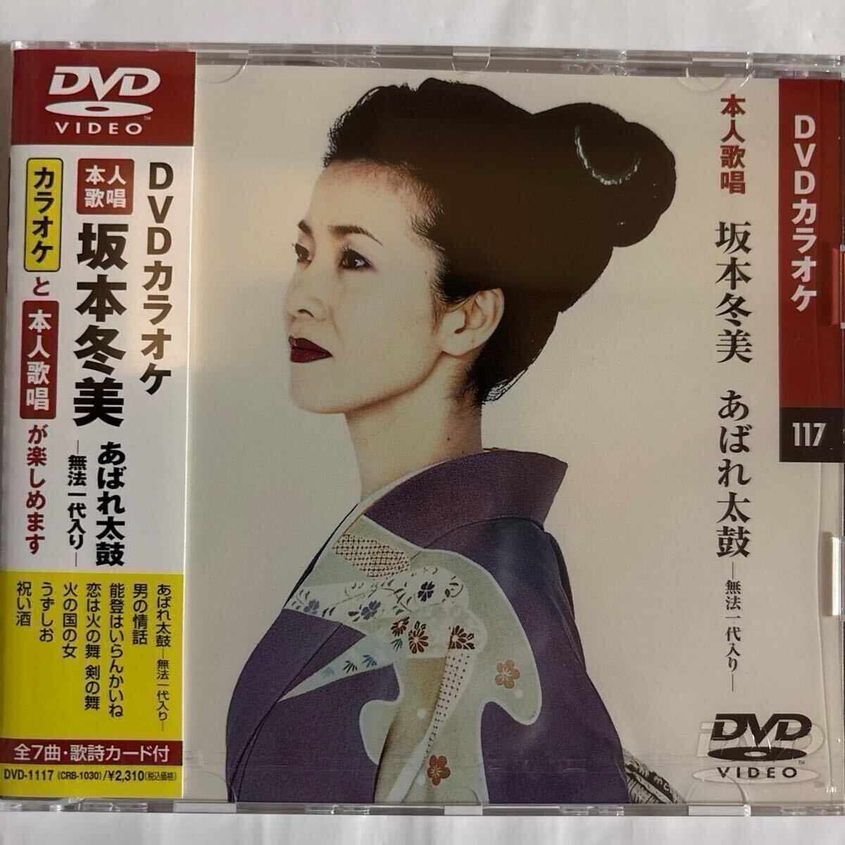 やや傷や汚れあり】【サイン入りEP】 坂本冬美 / あばれ太鼓