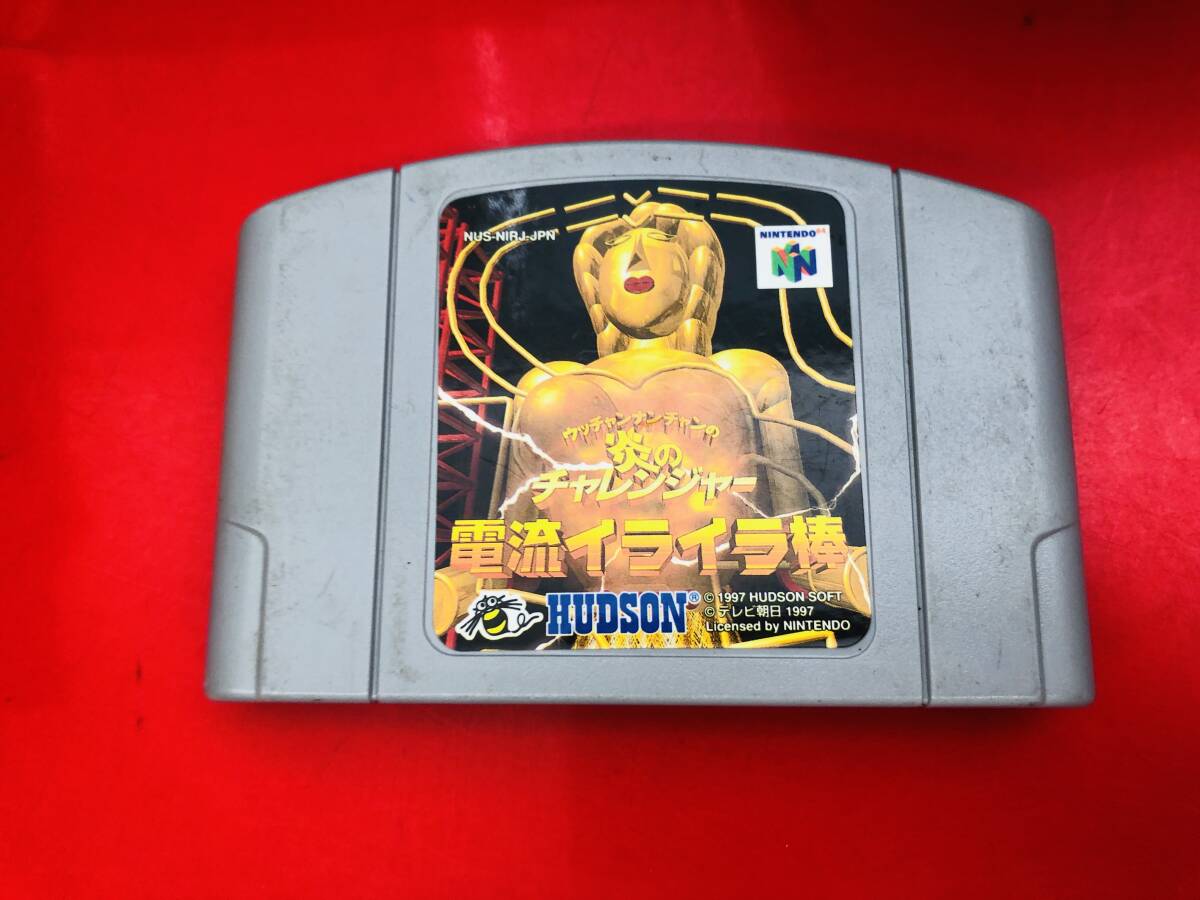 ◇[B130]当時物! タカラ ウッチャンナンチャンの炎のチャレンジャー