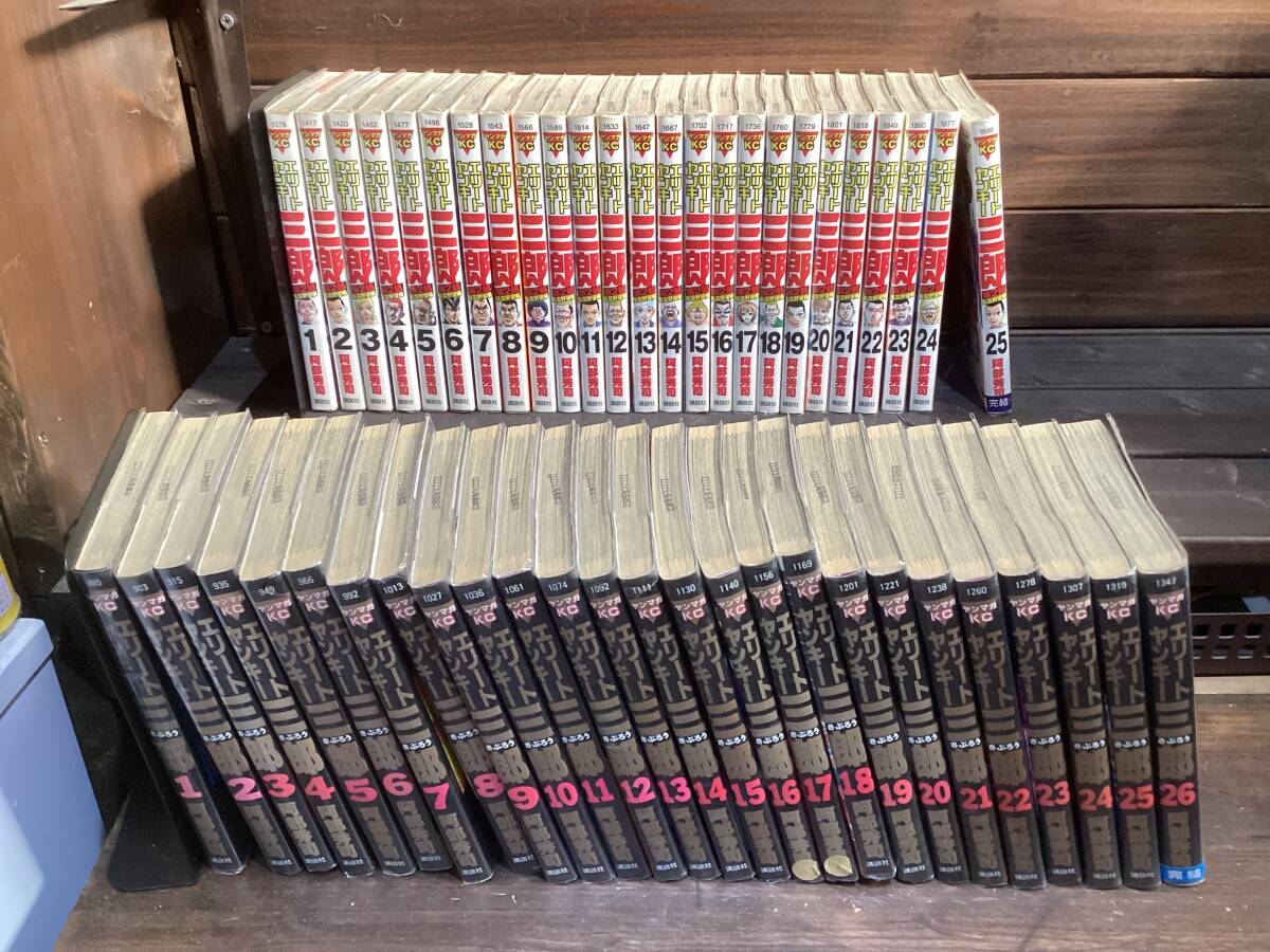 コミック】エリートヤンキー三郎 第2部 風雲野望編（全25巻） |本 |