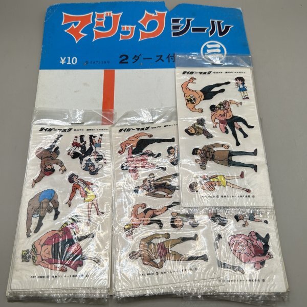 当時物　マジックシール　10円売　16付 タイガーマスク ジャイアント馬場 丸三 駄菓子屋 放送当時 カード ブロマイドの1番目の画像