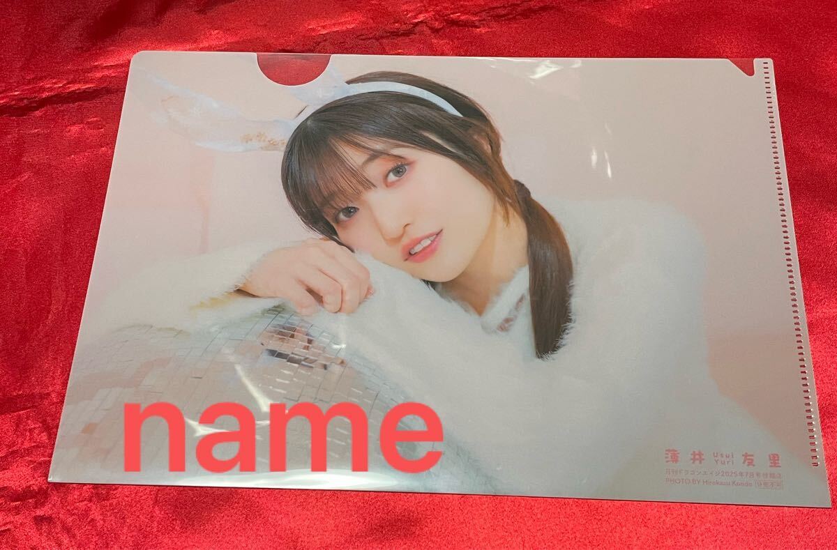 新品】月刊ドラゴンエイジ 2019年5月号付録 武田弘光 描き下ろし 