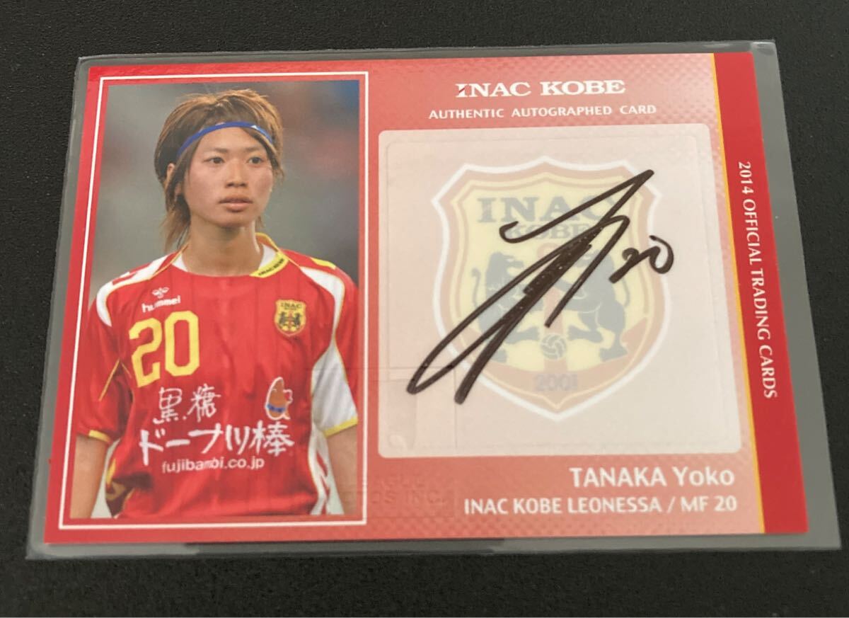 13-14 日本代表 澤穂希 直筆サイン 45枚限定 カード オフィシャル 2014