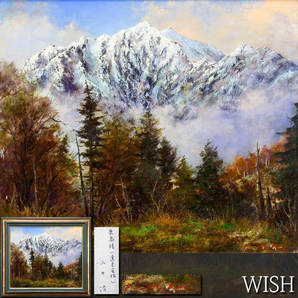 渡辺裕司　「富士（晩秋）」木版画 渡辺裕司 「富士（晩秋）」木版画 渡辺裕司 「富士（晩秋）」木版画