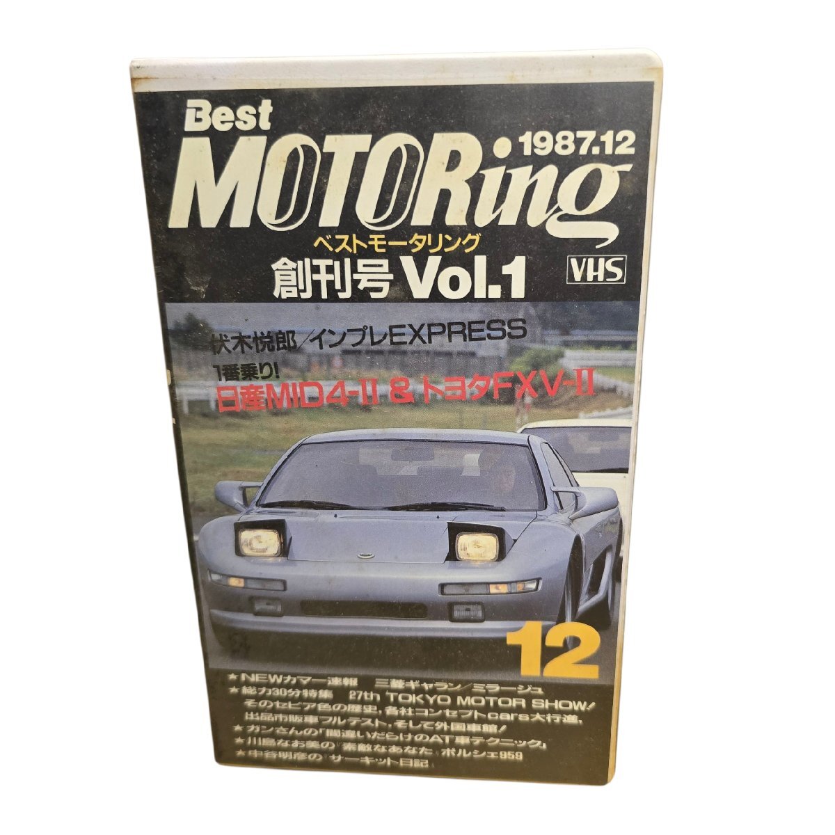 希少 非売品含む VHS ホンダ NSX ベストモータリング NSX Press 増刊号 