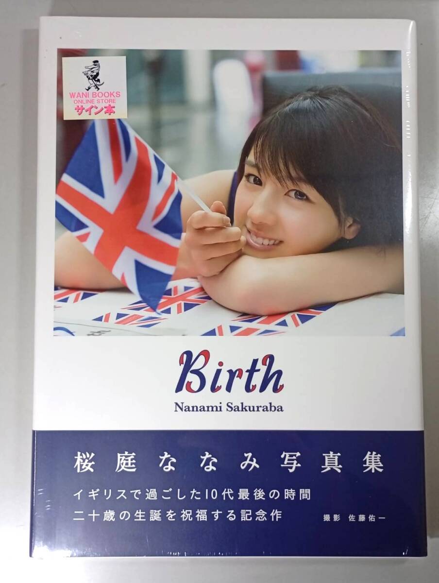 やや傷や汚れあり】サイン本 □ 桜庭ななみ 写真集 Birth 美乳 美女