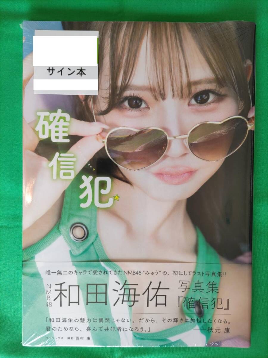 NMB48 横野すみれ＆小林莉奈 直筆サイン入り写真 Aの落札情報詳細