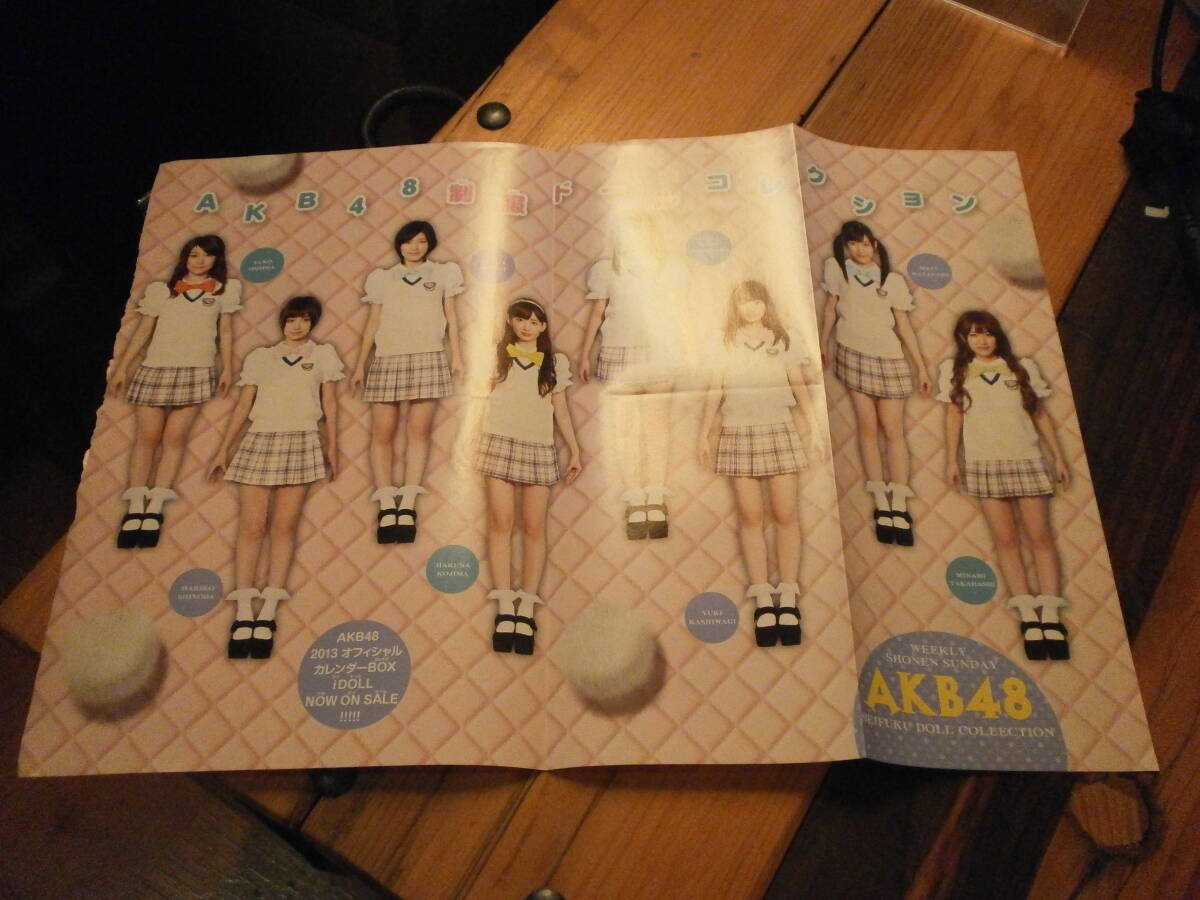 中古】AKB48☆2011☆カレンダー 渡辺麻友小嶋陽菜板野友美河西智美柏木