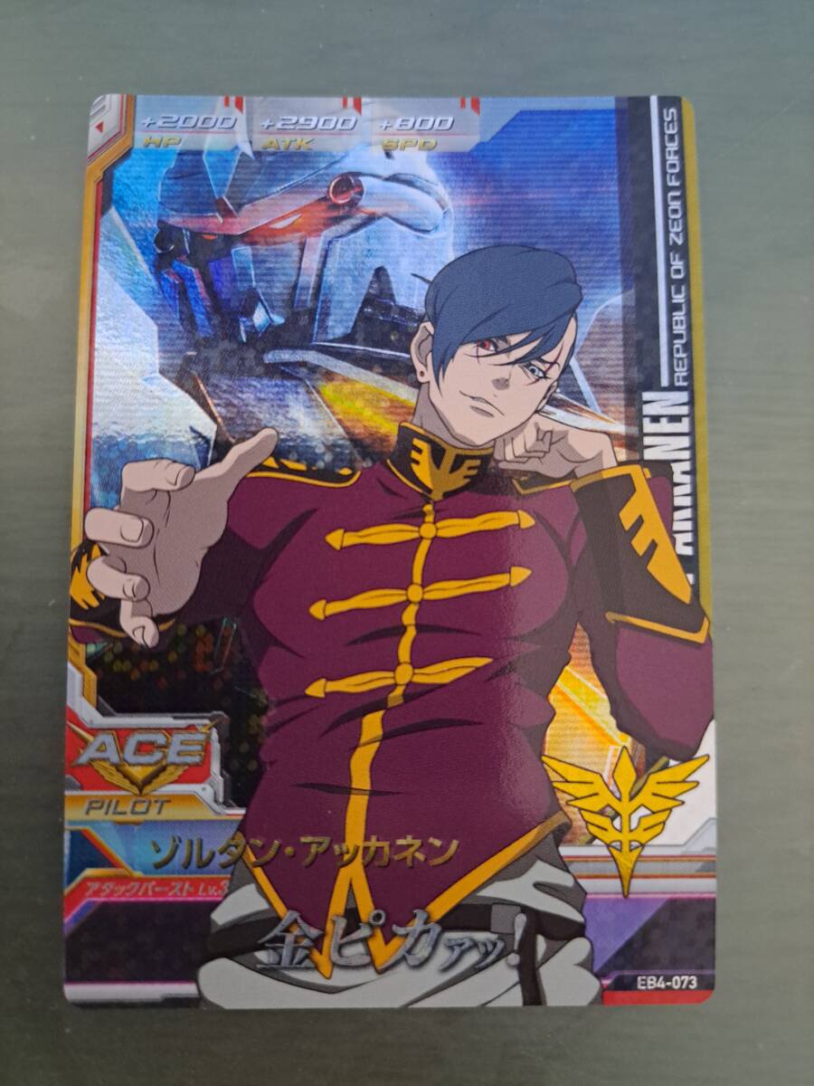 新品】トライエイジ オペレーションエース 4弾 P ゾルタン