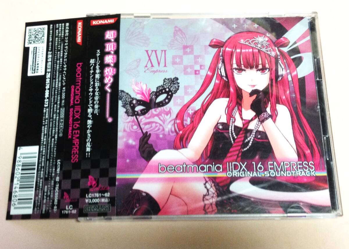 非売品 ビーマニ・プレス ☆ BEMANI DJ YOSHITAKA DJ TAKA L.E.D