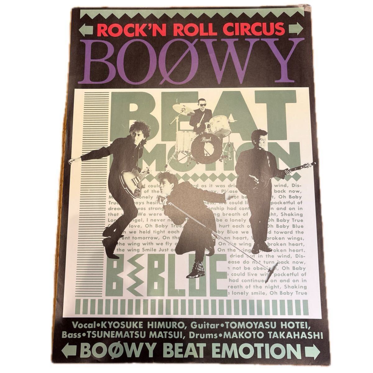 中古】貴重 / BOOWY BEAT EMOTION 1984 / 山形LIVEリポート掲載タウン