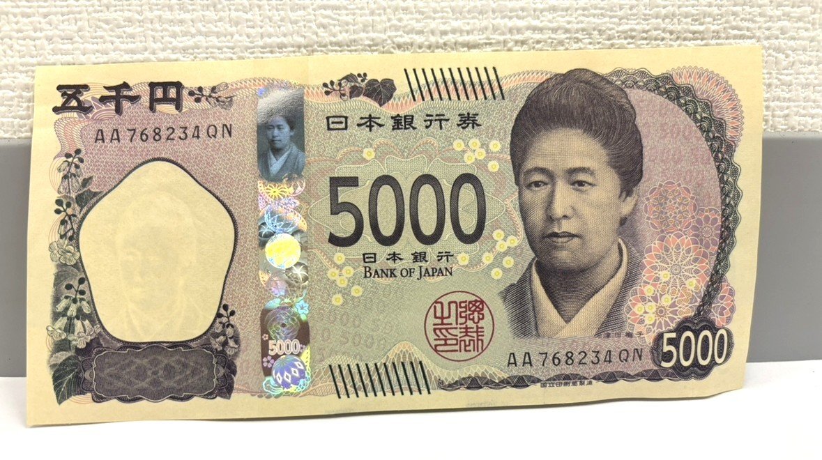 【★60】【1円スタート】 額面5000円 津田梅子 五千 AA768234QN 日本銀行券 コレクション コレクター品 紙幣 ※シワ/汚れ/折れ/折れ跡有の1番目の画像