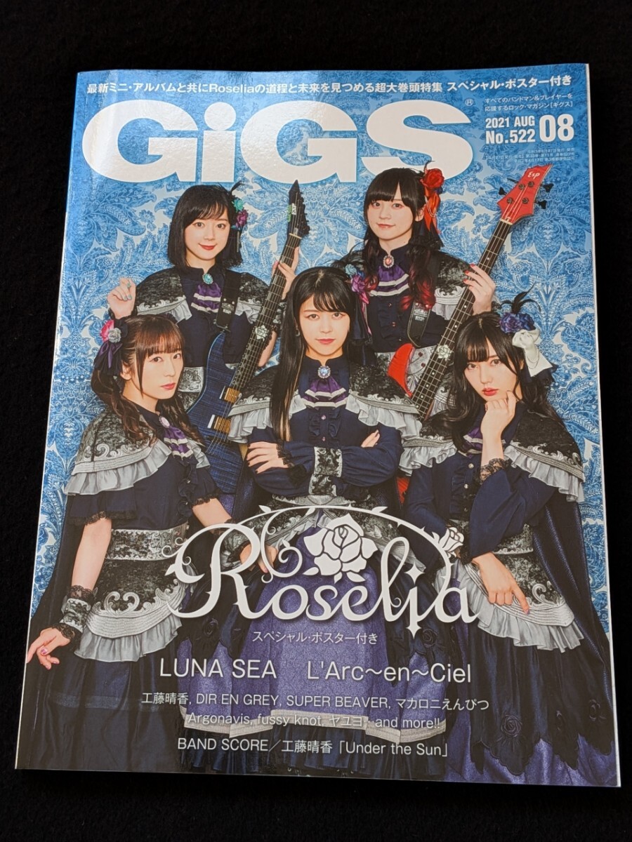 未使用】バンドリ Roselia Farbe DAY1 プレミアムシート 特典