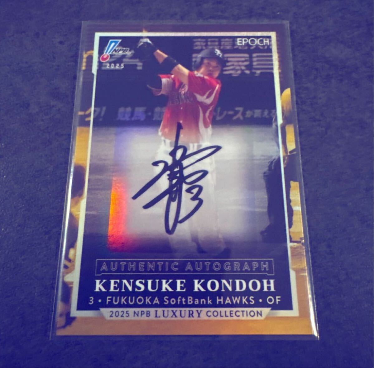1円〜 近藤健介　EPOCH LUXURY COLLECTION 2025 15枚限定　直筆サイン　ゴールド　autograph 福岡ソフトバンクホークスの1番目の画像
