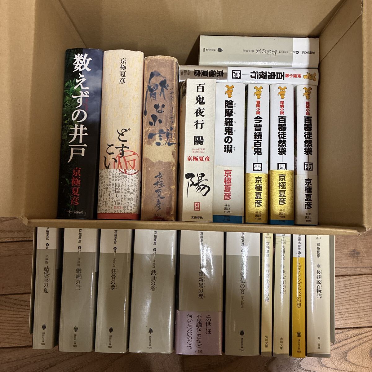 ○京極夏彦 文庫本 まとめ売り セット[塗仏の宴/鉄鼠の檻/絡新婦の理