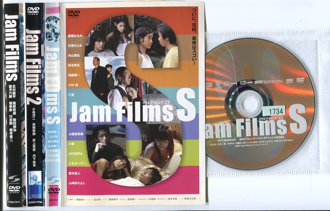 中古】極美◇パンフ&チラシ[Jam Films]佐々木蔵之介/篠原涼子/北村一輝