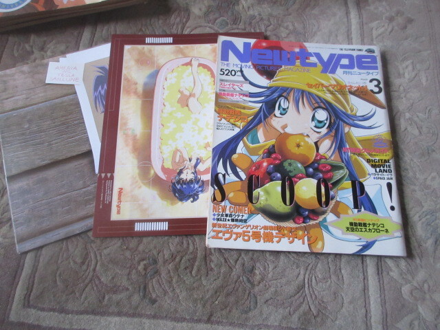 アニメディア 1997年8月号・9月号 中古本 / 表紙：新世紀