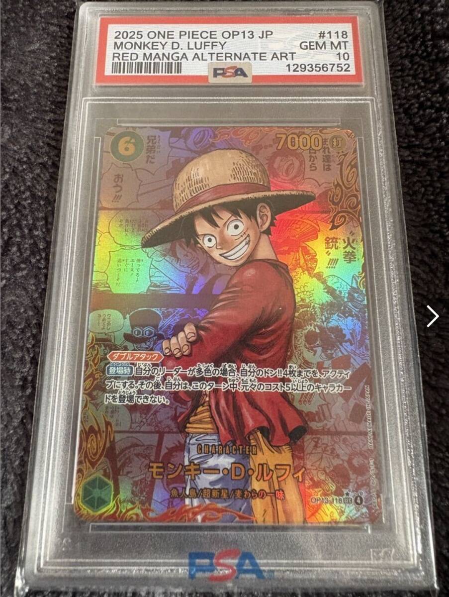 展示用！ONE PIECE レッドコミパラ　 モンキー D ルフィ PSA10の1番目の画像