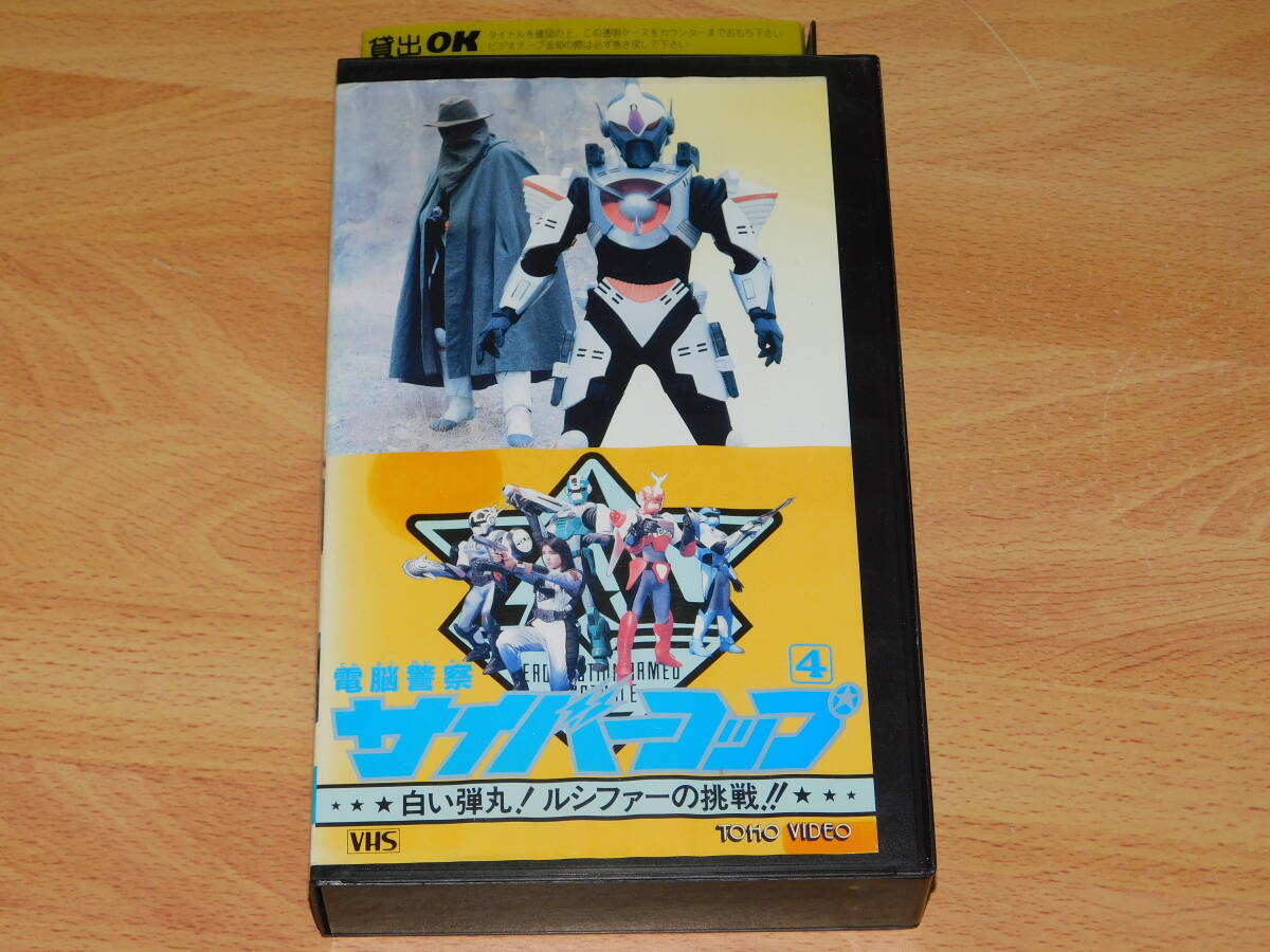 めざせ！ウルトラクッキング 全巻セット 服部幸應 ウルトラマン VHS ビデオ めざせ！ウルトラクッキング 全巻セット 服部幸應 ウルトラマン VHS
