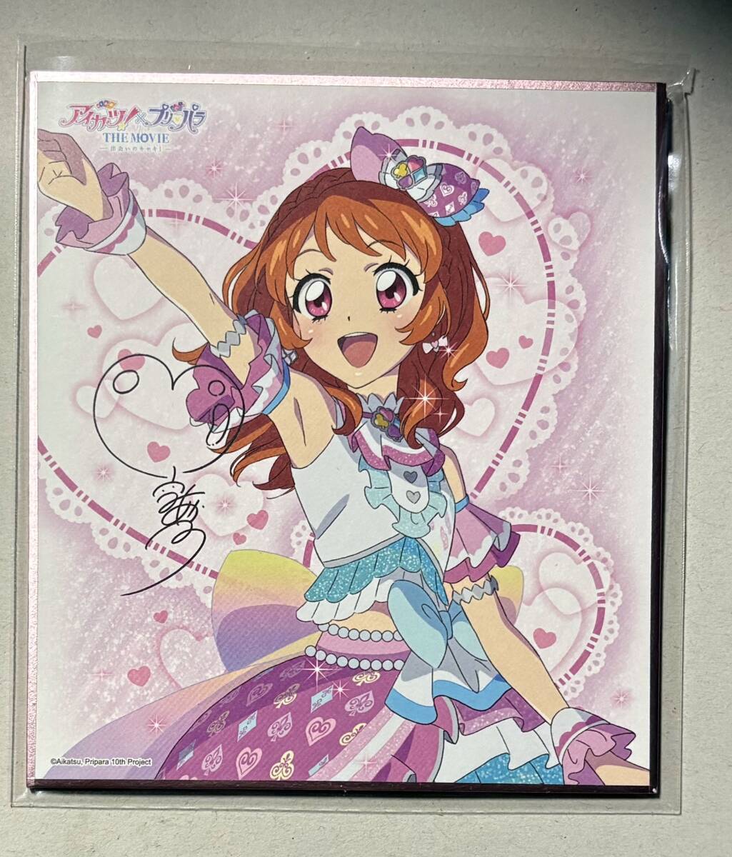 NE3709an22 アイカツ！ 大空あかり 複製サイン色紙 額パネル入りの落札