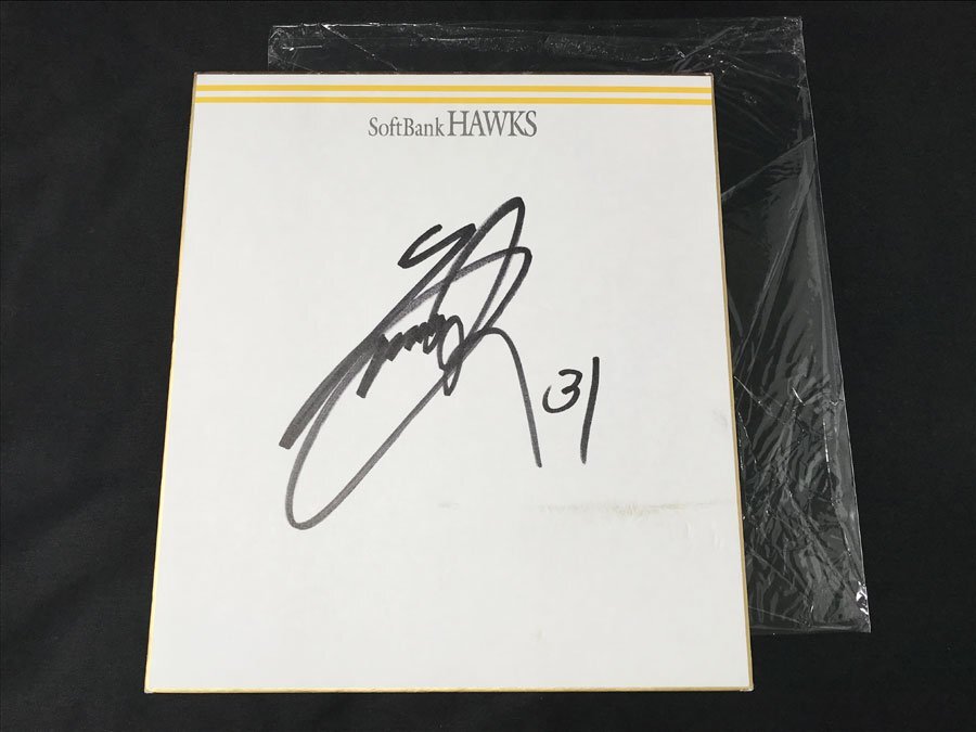 福岡ソフトバンクホークス 「周東佑京」選手 直筆サイン色紙 1枚 野球