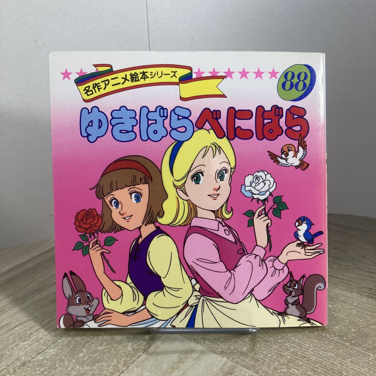 永岡書店 名作アニメ絵本 アニメ昔話シリーズ 10冊セット 金太郎