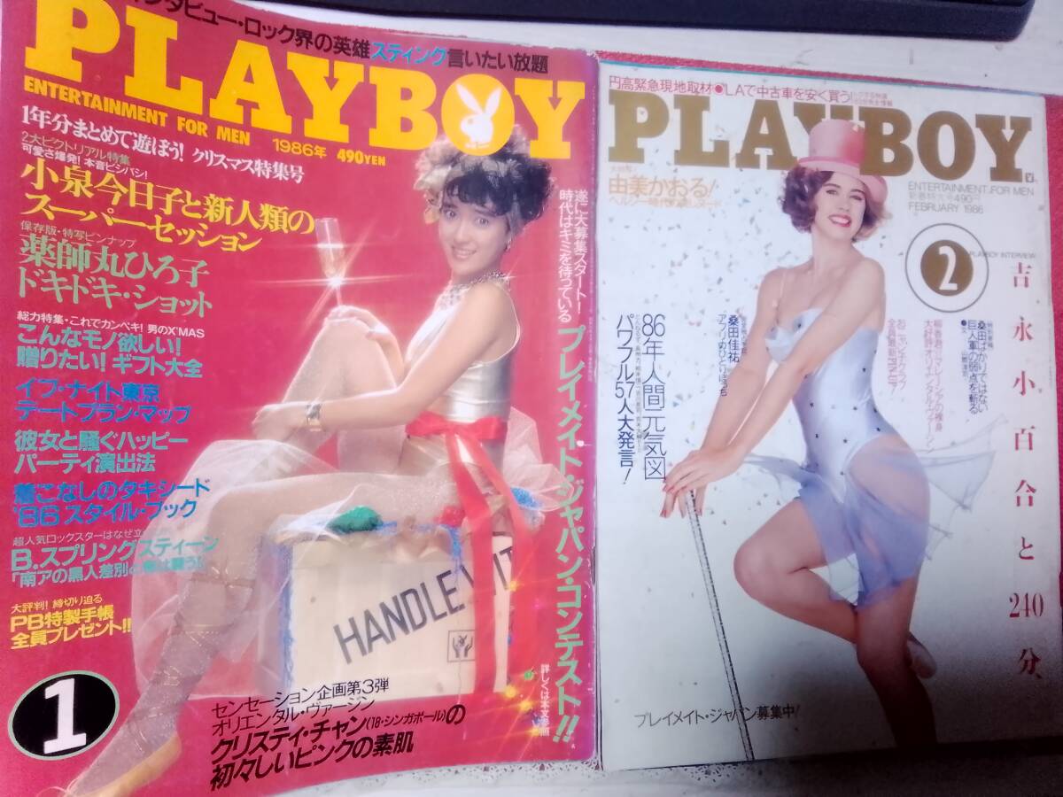 中古】プレイボーイ87年◇高部知子/宝生桜子/斉藤慶子おニャン子クラブ