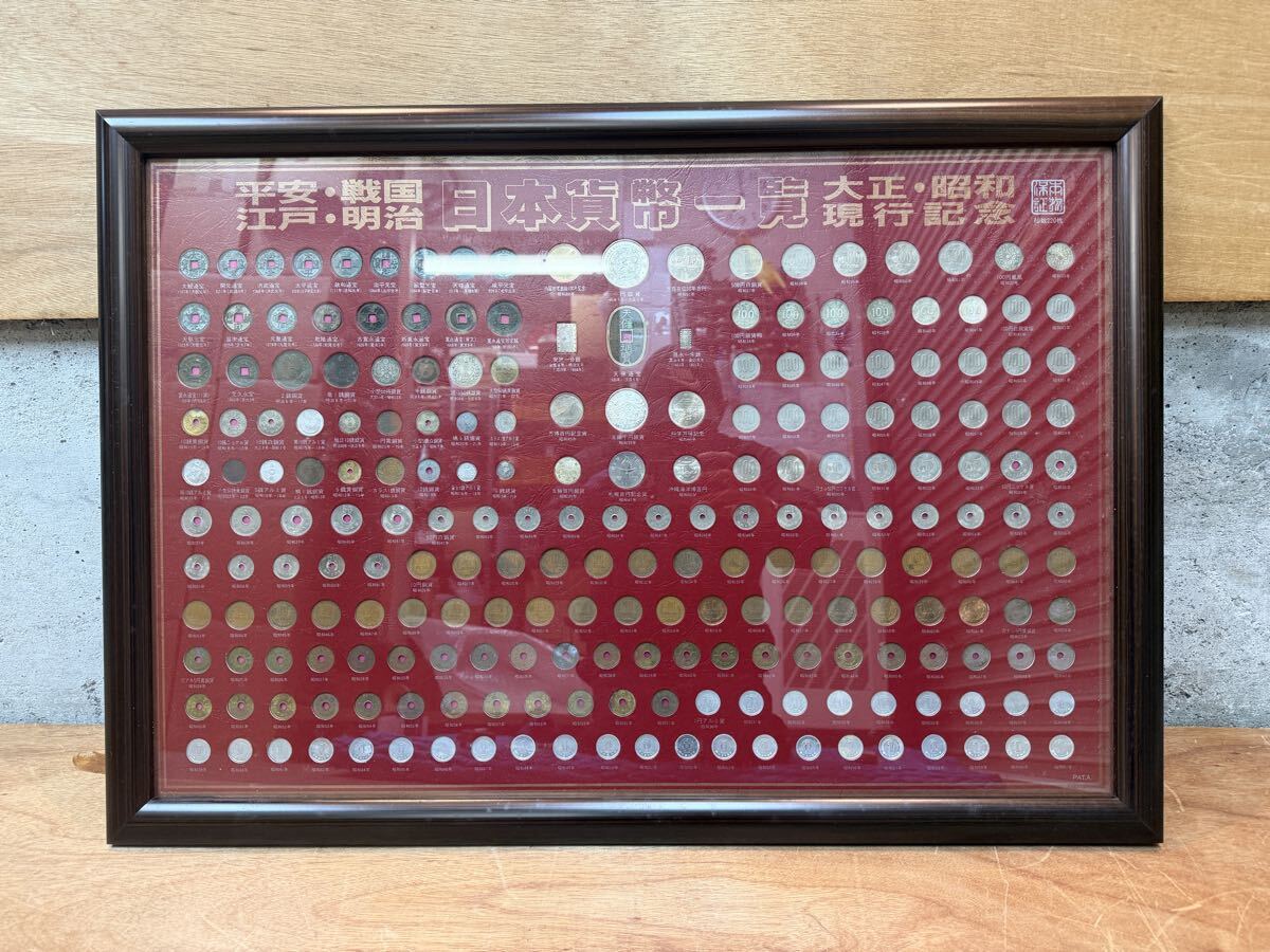 【当時物】日本の貨幣 額入り 古銭 コレクション 古銭 昭和 明治 大正 コレクション 現行記念貨幣一覧 寛永通宝 銀貨 硬貨の1番目の画像