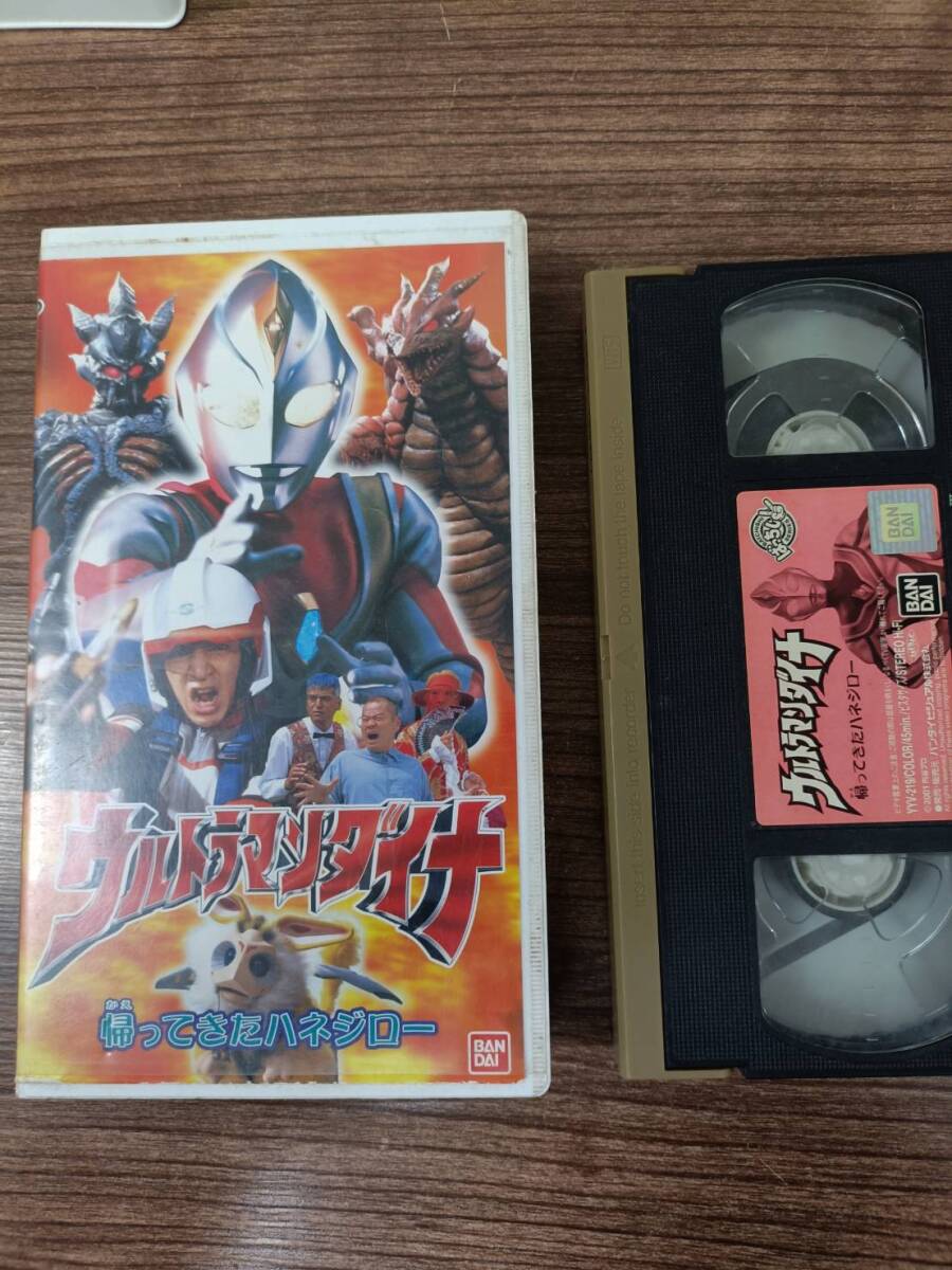 DVD ウルトラマンダイナ 帰ってきたハネジローの落札情報詳細 - Yahoo
