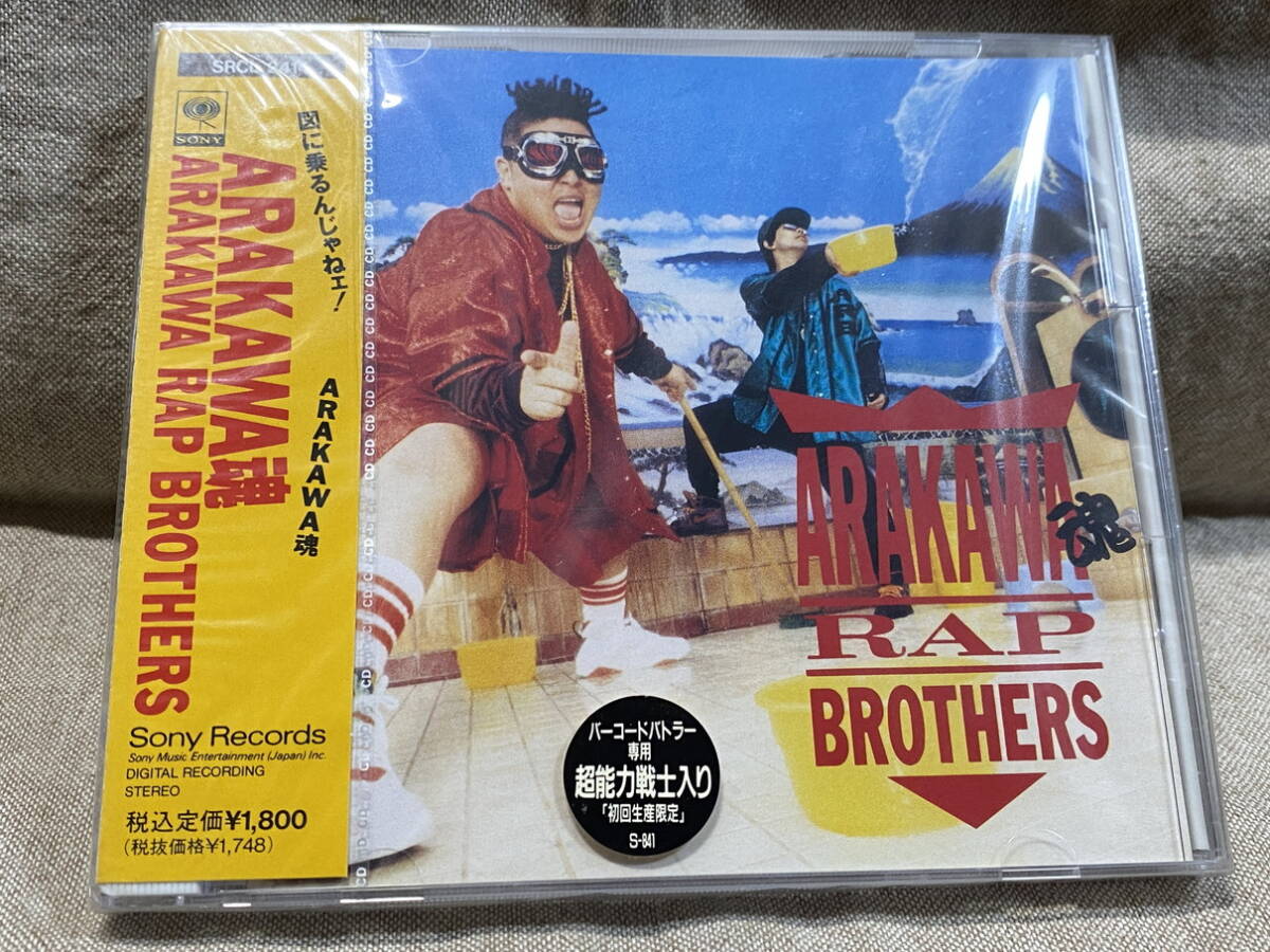 荒川ラップ・ブラザーズ ARAKAWA RAP BROTHERS アナーキー・イン・AK