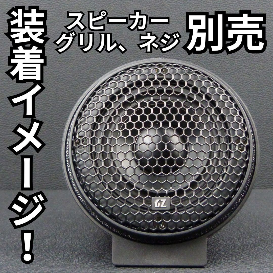 汎用3インチスコーカー) BLAM 80mm専用バックチャンバー - メルカリ