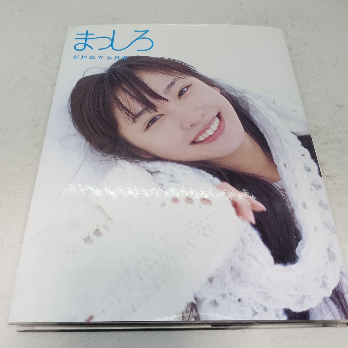 新品】直筆サイン入 新垣結衣 写真集 まっしろの落札情報詳細 - Yahoo