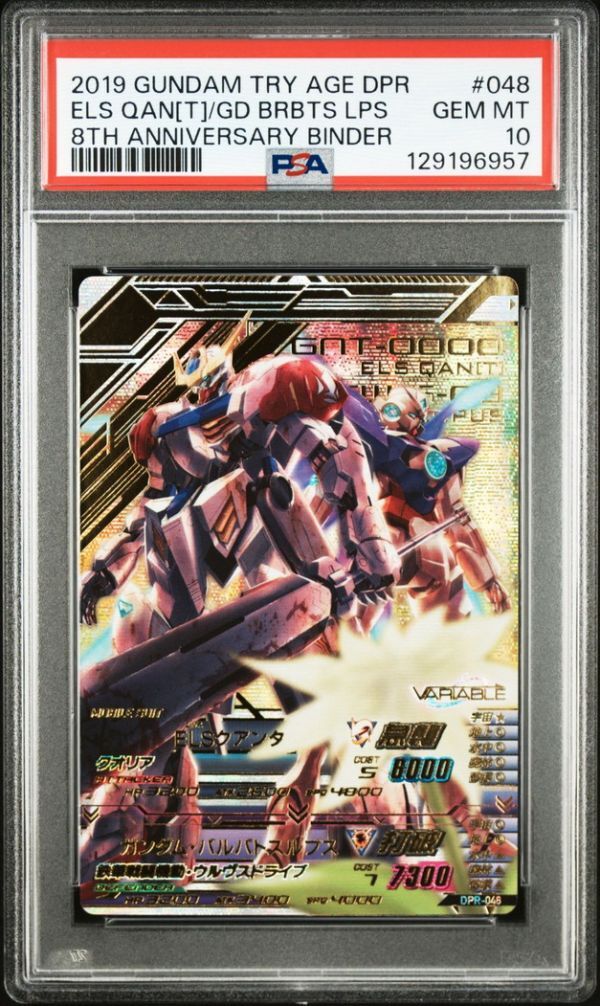 ガンダムトライエイジ OPERATION ACE 5弾 P ガンダム・バルバトス