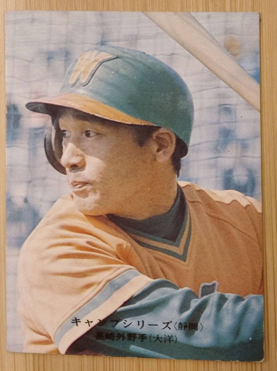 遠藤一彦】85年No.74 大洋ホエールズ カルビープロ野球カード の落札