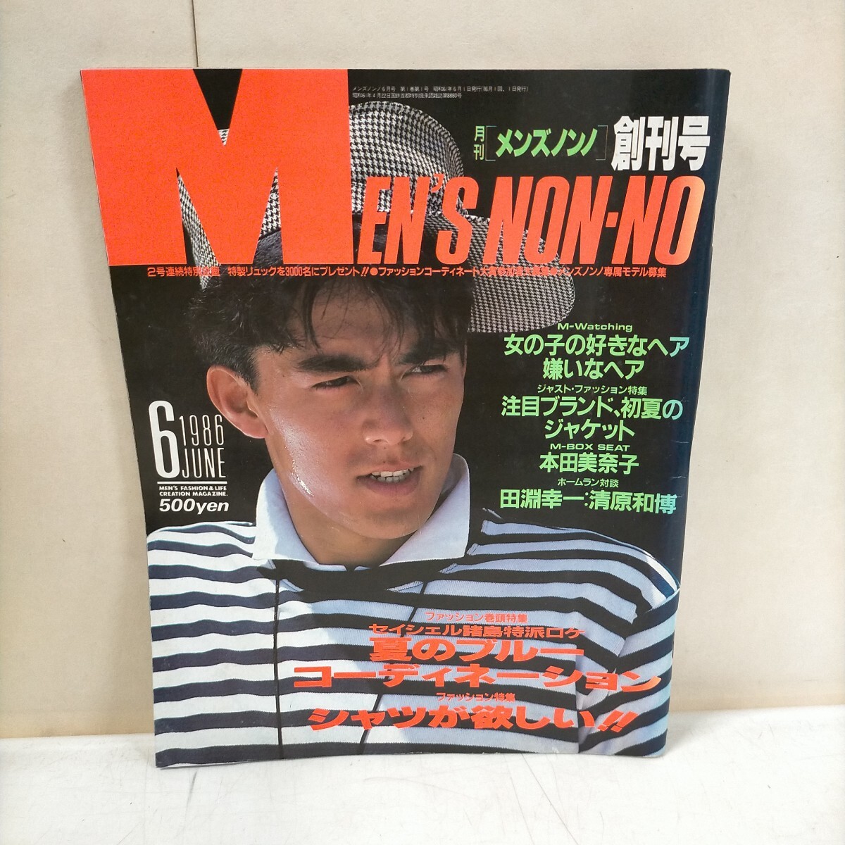 MEN'S NON-NO 1998年11月号 木村拓哉/竹野内豊/山田麻衣子/伊勢谷友介