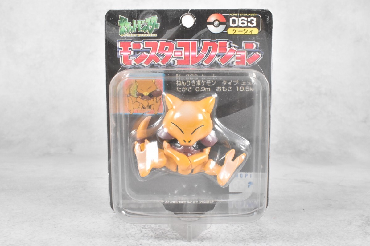 モンコレ ハスボー ルンパッパ 中古品 ポケモン ポケットモンスター