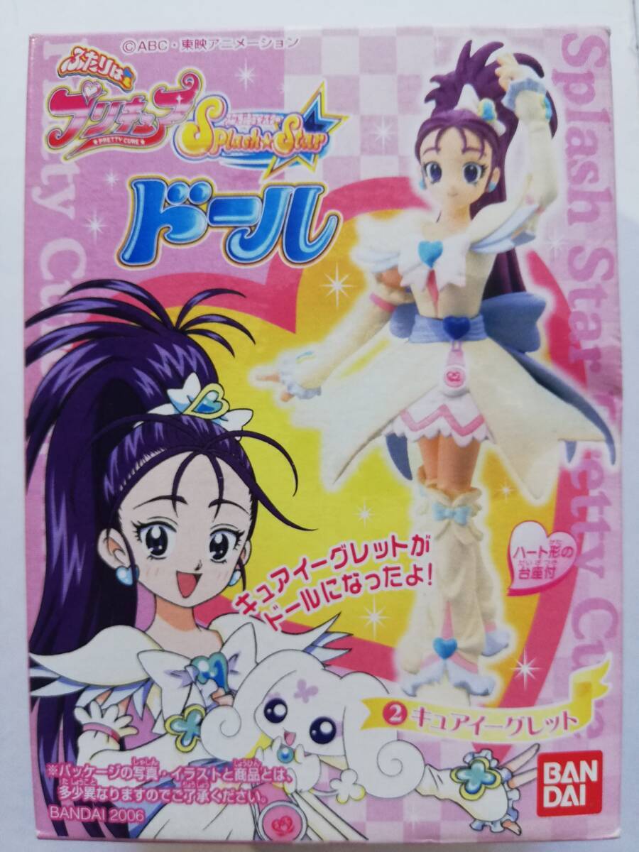 新品】[新品] ふたりはプリキュア スプラッシュスター ループ付き