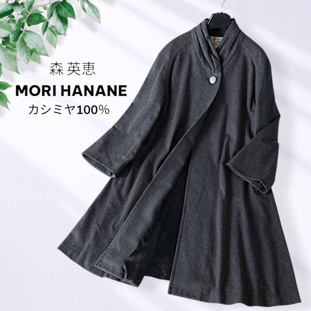 岡山県[私立就実高校]女子制服 HANAE MORI ハナエモリ 紺色